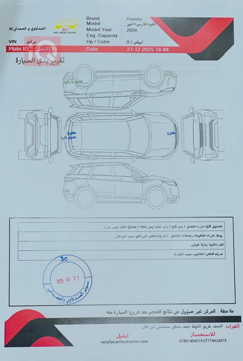 تويوتا لاندكروزر برادو